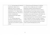 Конституционное право, 3 задания: Сущность и отличительные признаки республики; Экономическая деятельность; Сравнительный анализ Конституций Российской Федерации 1993 и 1978 годов Образец 130867