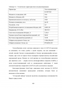 Разработка автоматизированной информационной системы (АИС) учета пациентов травмпункта на базе СУБД MS Access Образец 131771