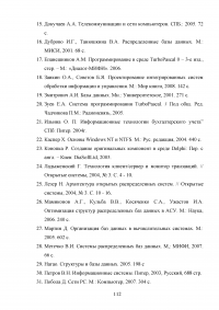 Разработка автоматизированной информационной системы (АИС) учета пациентов травмпункта на базе СУБД MS Access Образец 131778