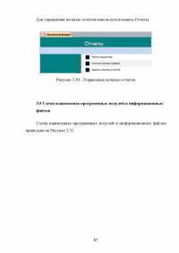 Разработка автоматизированной информационной системы (АИС) учета пациентов травмпункта на базе СУБД MS Access Образец 131753