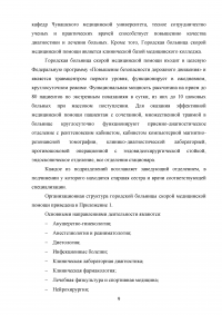 Разработка автоматизированной информационной системы (АИС) учета пациентов травмпункта на базе СУБД MS Access Образец 131675