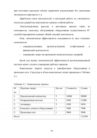 Разработка автоматизированной информационной системы (АИС) учета пациентов травмпункта на базе СУБД MS Access Образец 131757