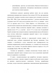 Особенности методики совершенствования скоростно-силовых способностей у девушек старшего возраста Образец 131490