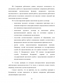 Служебная проверка как форма контроля деятельности государственных служащих Образец 131095