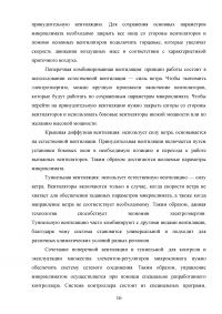 Оптимизация условий содержания животных в здании двухрядного свинарника для выращивания 200 голов ремонтного молодняка свиней Образец 131164