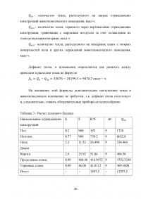 Оптимизация условий содержания животных в здании двухрядного свинарника для выращивания 200 голов ремонтного молодняка свиней Образец 131174