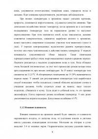 Оптимизация условий содержания животных в здании двухрядного свинарника для выращивания 200 голов ремонтного молодняка свиней Образец 131154