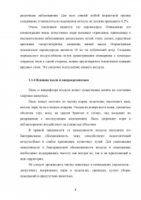 Оптимизация условий содержания животных в здании двухрядного свинарника для выращивания 200 голов ремонтного молодняка свиней Образец 131156