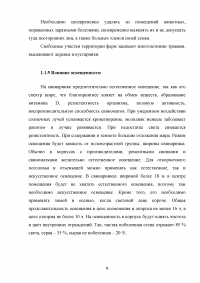 Оптимизация условий содержания животных в здании двухрядного свинарника для выращивания 200 голов ремонтного молодняка свиней Образец 131157