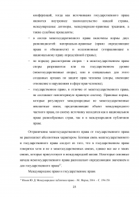 Государственное право как особая форма права Образец 130815