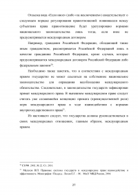 Государственное право как особая форма права Образец 130819