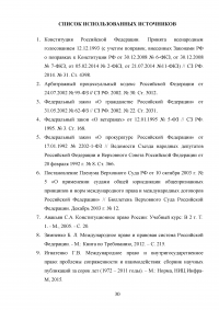 Государственное право как особая форма права Образец 130822