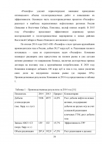 Корпоративные мероприятия как элемент организационной культуры Образец 130894