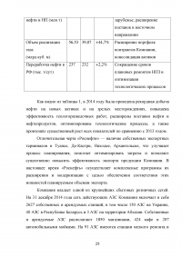 Корпоративные мероприятия как элемент организационной культуры Образец 130895