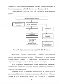 Корпоративные мероприятия как элемент организационной культуры Образец 130896