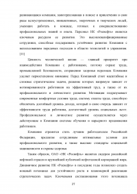 Корпоративные мероприятия как элемент организационной культуры Образец 130897