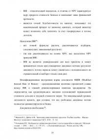 Особенности реализации проекта в малом бизнесе Образец 131282