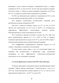 Особенности реализации проекта в малом бизнесе Образец 131293