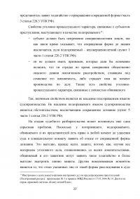 Правовые основы и принципы деятельности органов внутренних дел Образец 132534