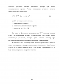 Управление клиентоориентированностью в организации Образец 132247