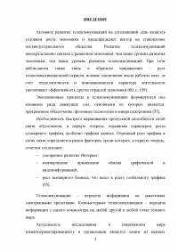 Управление клиентоориентированностью в организации Образец 132150