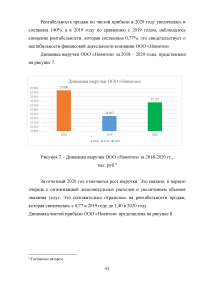 Управление клиентоориентированностью в организации Образец 132188