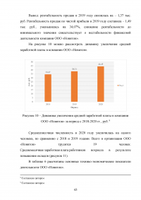 Управление клиентоориентированностью в организации Образец 132190