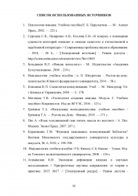 Имиджевая коммуникация как элемент успешности современного человека Образец 130856