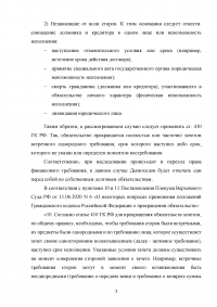 Гражданское право, 2 задачи: Для приобретения квартиры Дымоходову С.А. не хватало 2 млн. рублей, которые он взял в долг у своего отца ...; Сергей Бринчук, узнав, что его брат Алексей решил продать свою автомашину, выразил желание купить ее ... Образец 131240