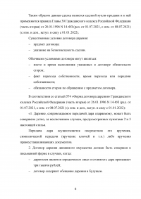 Гражданское право, 2 задачи: Для приобретения квартиры Дымоходову С.А. не хватало 2 млн. рублей, которые он взял в долг у своего отца ...; Сергей Бринчук, узнав, что его брат Алексей решил продать свою автомашину, выразил желание купить ее ... Образец 131243