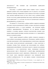 Судебное следствие по уголовному делу Образец 133561