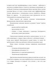 Сегментация и позиционирование товара на рынке обуви Образец 134366