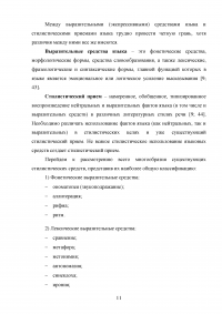 Стилистические особенности детективных рассказов Артура Конан-Дойля Образец 132801