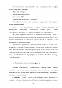 Стилистические особенности детективных рассказов Артура Конан-Дойля Образец 132804