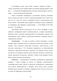 Стилистические особенности детективных рассказов Артура Конан-Дойля Образец 132806