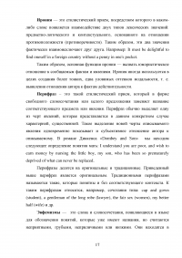 Стилистические особенности детективных рассказов Артура Конан-Дойля Образец 132807