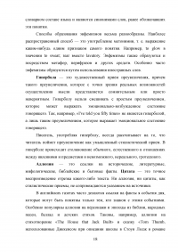 Стилистические особенности детективных рассказов Артура Конан-Дойля Образец 132808