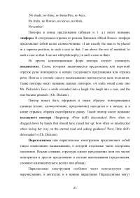 Стилистические особенности детективных рассказов Артура Конан-Дойля Образец 132811