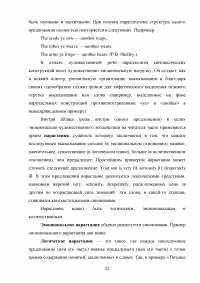 Стилистические особенности детективных рассказов Артура Конан-Дойля Образец 132812