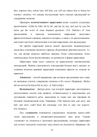 Стилистические особенности детективных рассказов Артура Конан-Дойля Образец 132813