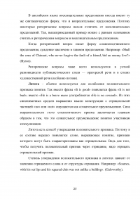 Стилистические особенности детективных рассказов Артура Конан-Дойля Образец 132815