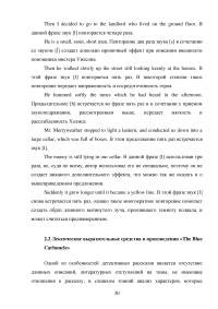 Стилистические особенности детективных рассказов Артура Конан-Дойля Образец 132820