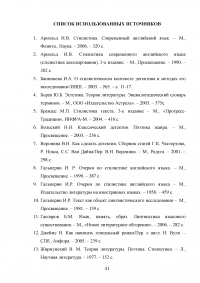 Стилистические особенности детективных рассказов Артура Конан-Дойля Образец 132831