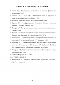 Виды информации, используемые в автоматизированных информационных системах (АИС) Образец 134242