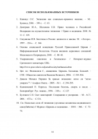 Православное осмысление проблемы эвтаназии Образец 133689