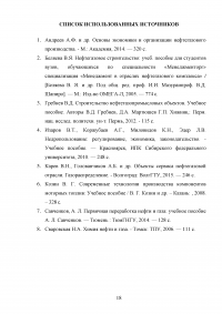 Переработка нефти. Основные этапы и продукты нефтепереработки Образец 133707