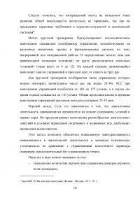 Выносливость. Развитие выносливости в рамках лечебной физкультуры (ЛФК) Образец 133600