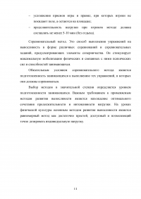 Выносливость. Развитие выносливости в рамках лечебной физкультуры (ЛФК) Образец 133601