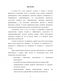 Выносливость. Развитие выносливости в рамках лечебной физкультуры (ЛФК) Образец 133593