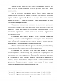 Выносливость. Развитие выносливости в рамках лечебной физкультуры (ЛФК) Образец 133595